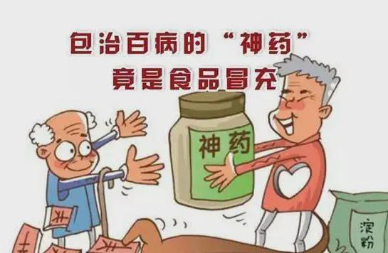 止痛骗,如何识别并防范止痛骗局