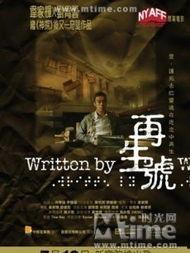 再生号,数字时代的身份重生之旅