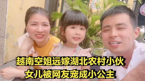 远嫁女儿是千金,跨越千里的爱情传奇