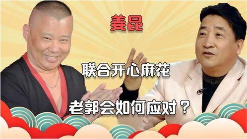 喜剧对抗赛,喜剧对抗赛巅峰对决