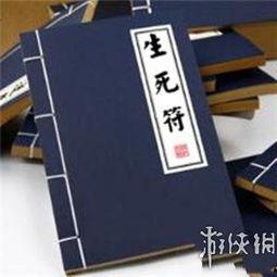 生死宝典,揭秘生死奥秘，探寻生命真谛