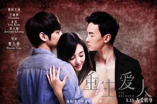 重生爱人,穿越时空的浪漫救赎